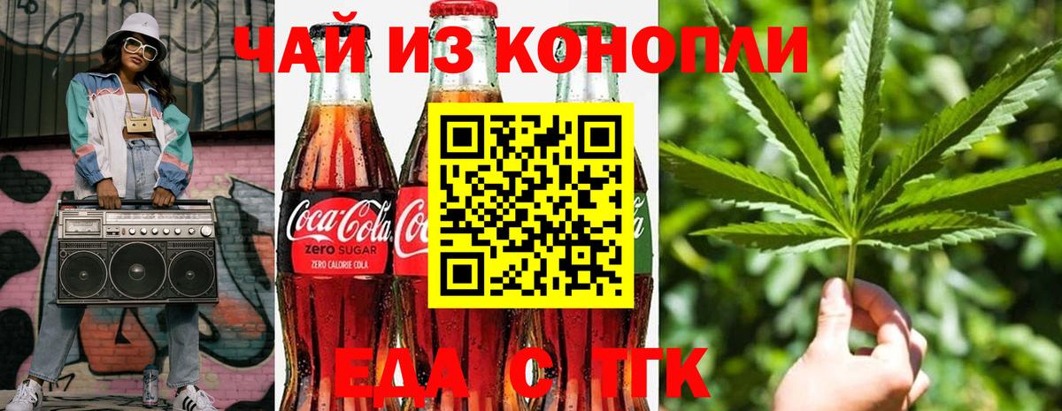 Cannafood марихуана  Вход с VPN  Москва 