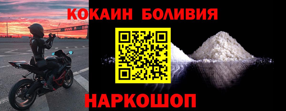 Кокаин Columbia Москва