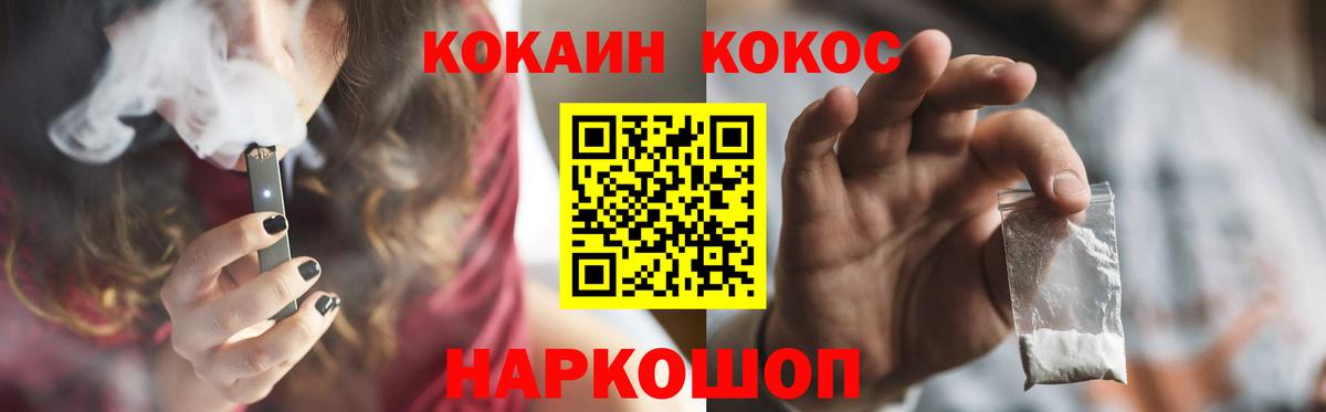 Москва  КОКАИН 97%  Cocaine Fish Scale  КОКАИН  Вход с VPN 