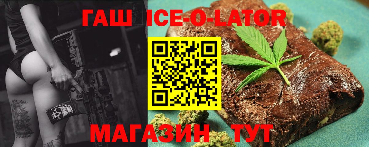Гашиш hashish  Гашиш Ice-O-Lator  Москва  Вход с VPN 