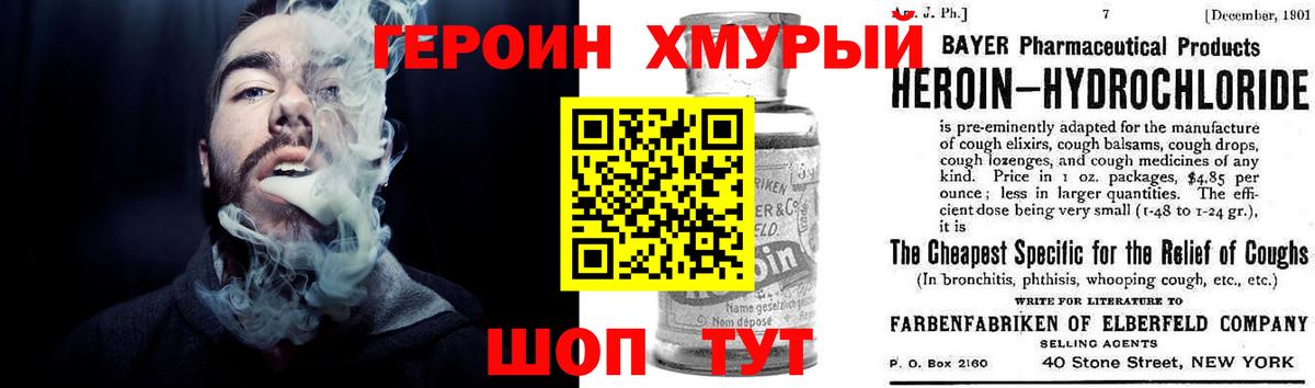 Москва  Героин белый  Героин  Вход с VPN 