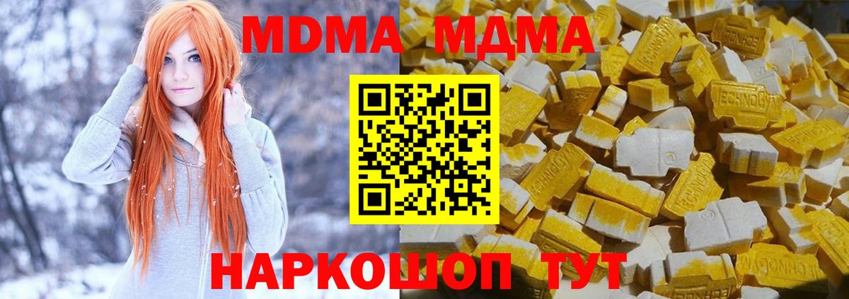 MDMA crystal  Вход с VPN  МДМА  Москва 