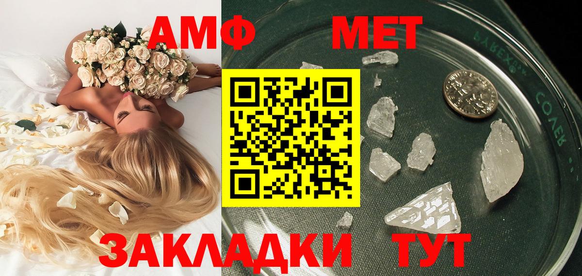 МЕТАМФЕТАМИН винт  Вход с VPN  Первитин  Москва 