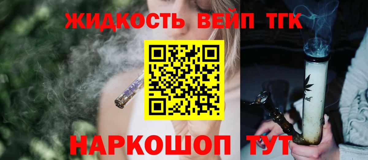 Дистиллят ТГК THC oil Москва