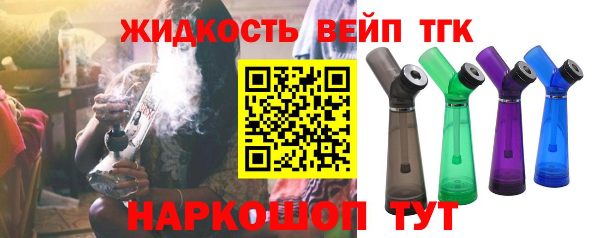 Дистиллят ТГК вейп с тгк  Вход с VPN  Дистиллят ТГК THC oil  Москва 