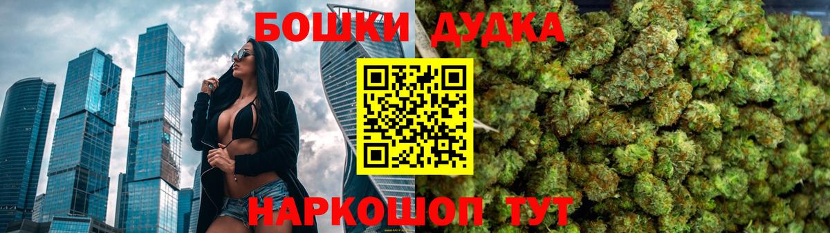 Марихуана Bruce Banner Москва