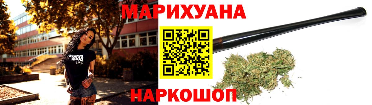 Бошки Шишки гибрид  Шишки марихуана SATIVA & INDICA  Бошки Шишки OG Kush  Вход с VPN  Москва 